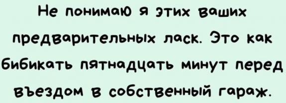 Юмор в картинках 2.11.20