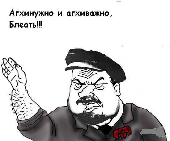 Будь мужиком, скажи что думаешь!