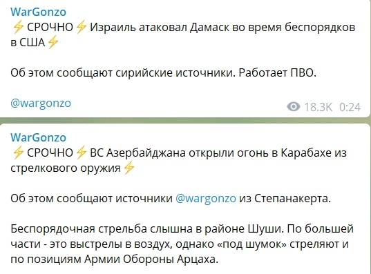 Сторонники Трампа прорвались через оцепление у Капитолия
