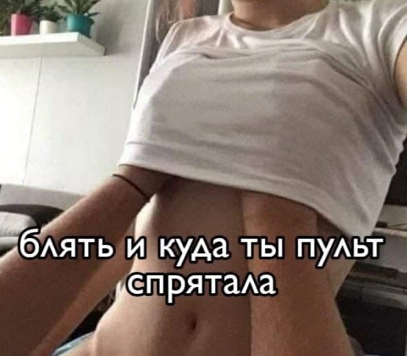 Фу, пошлятина одна