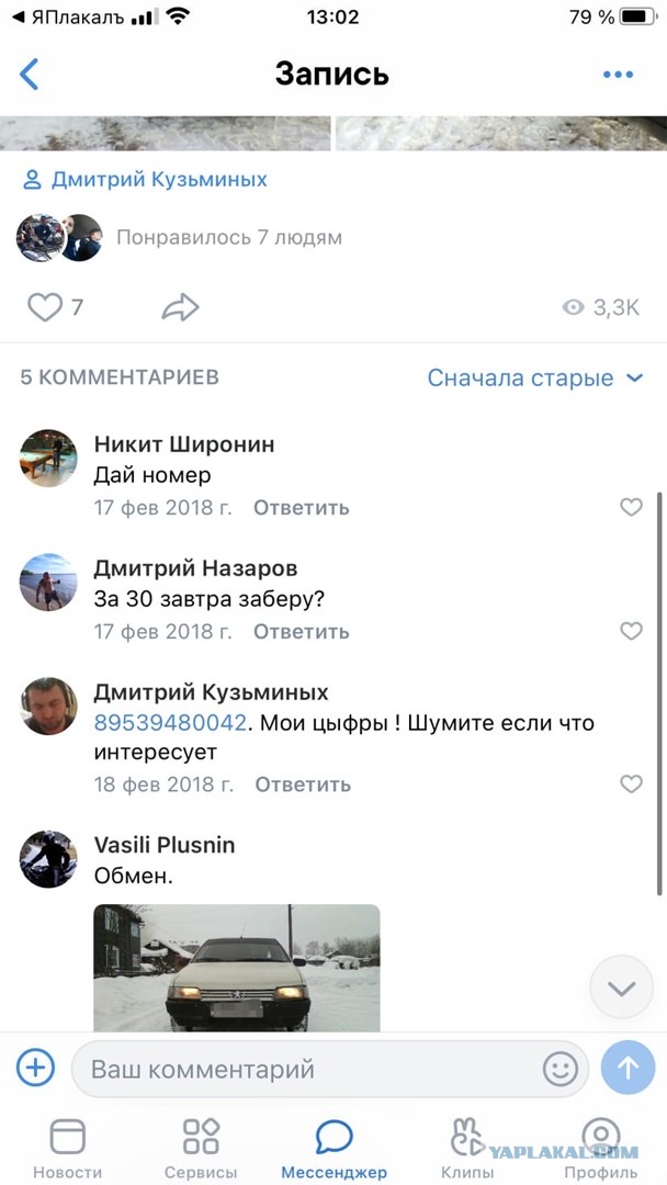 Пнули инвалида в центре города Киров
