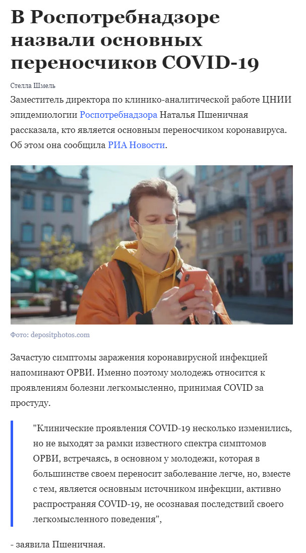 Пандемия. Коронавирус. Россия и мир. Последняя информация. Часть 21