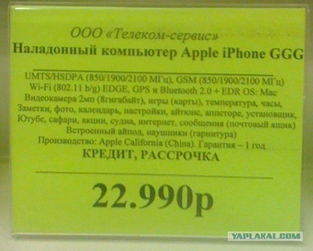 Iphone ГыГыГы