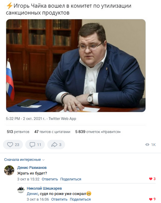Забавные комментарии из социальных сетей (18.10.21)