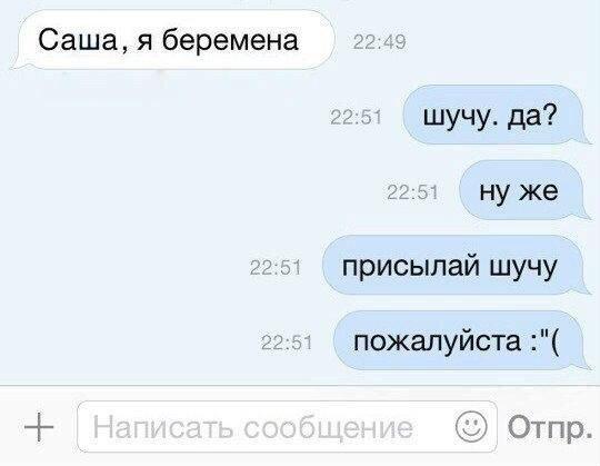 Неожиданность, шок, оцепенение: как женщины рассказывают мужчинам о своей беременности