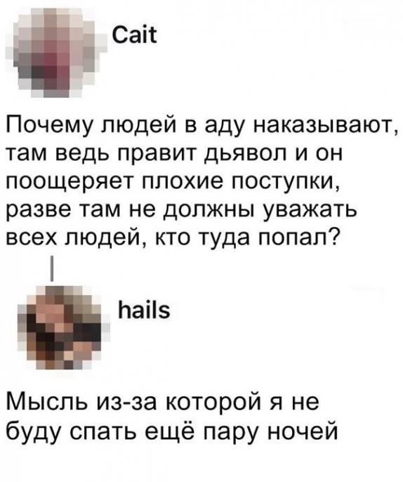 Слава богу, я безбожник #5