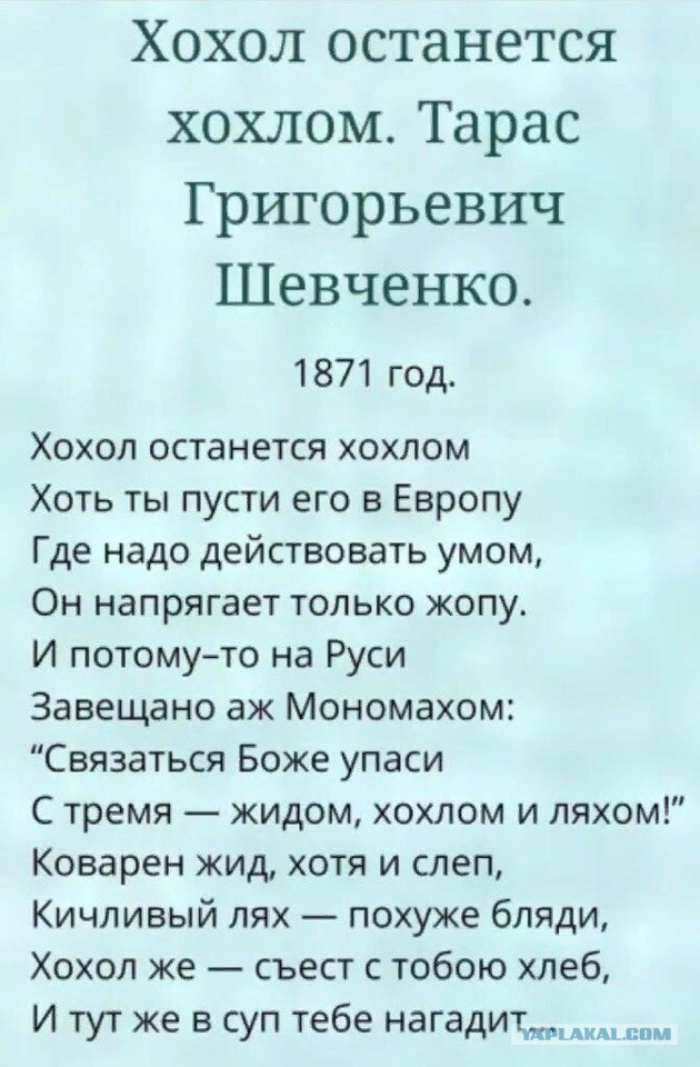 Не бери Украину