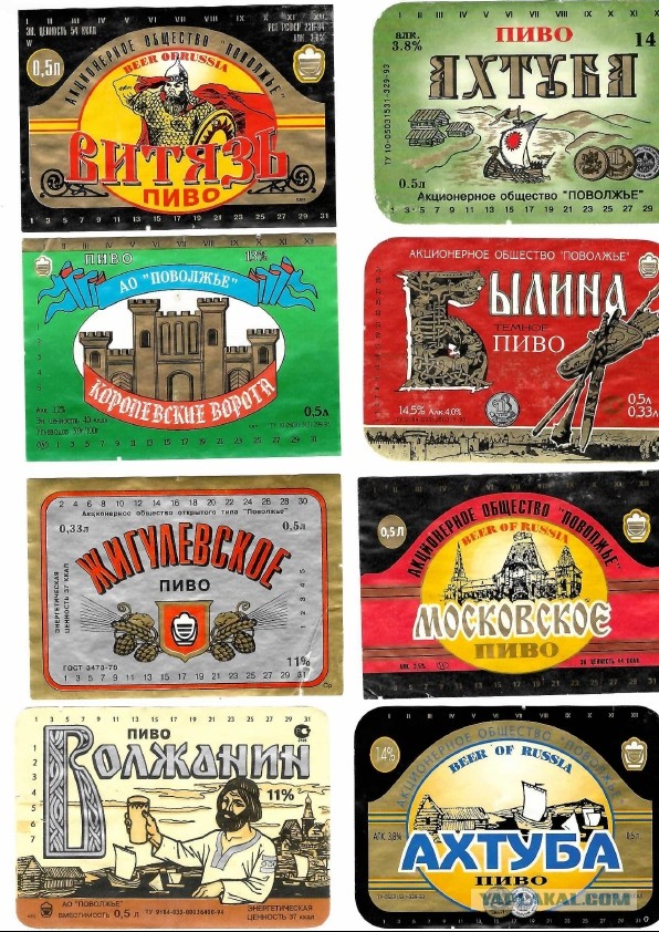 Пиво середины 90х - начала "нулевых". Какие марки запомнились вам и почему?
