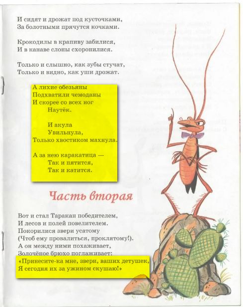 Победная поступь идиотизма по планете – том 13