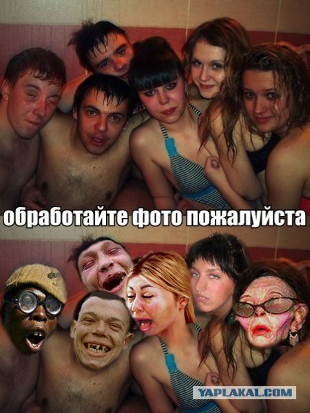 Обработайте фото