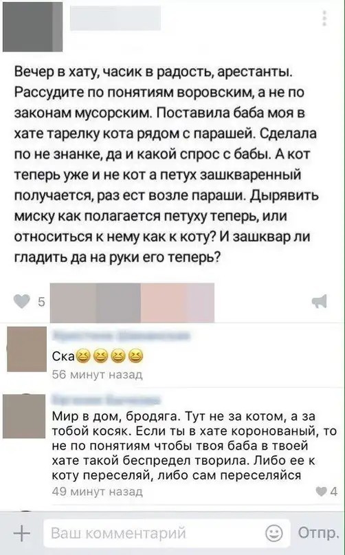 Скриншоты и комментарии из социальных сетей 02.08.23