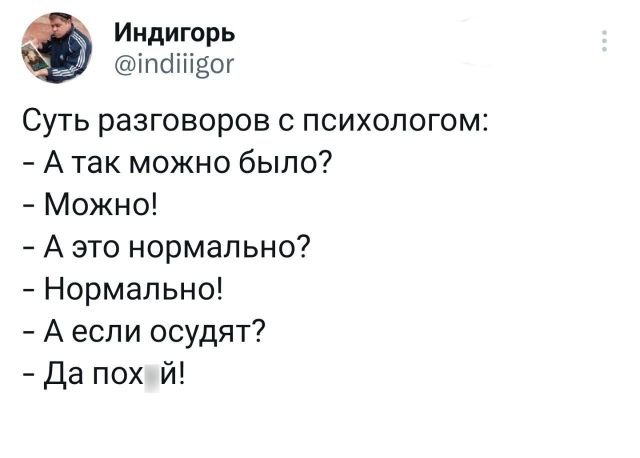 Неадекватные