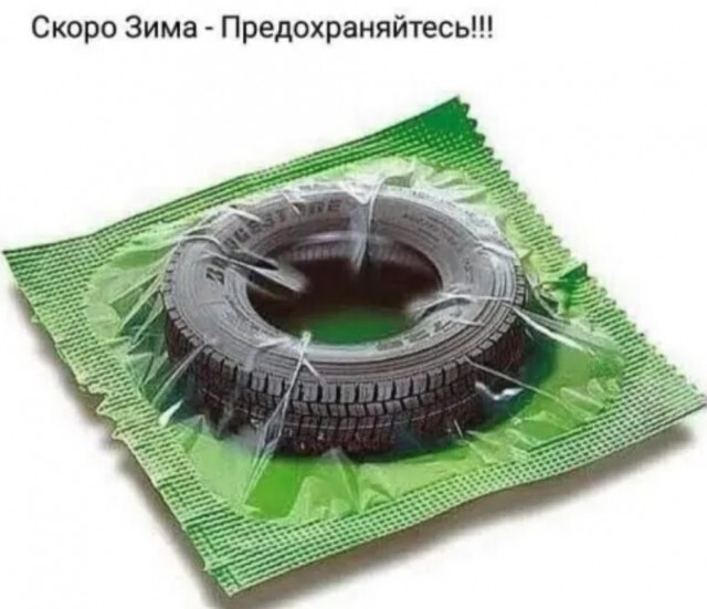 Зимняя резина резко подорожала перед новым сезоном