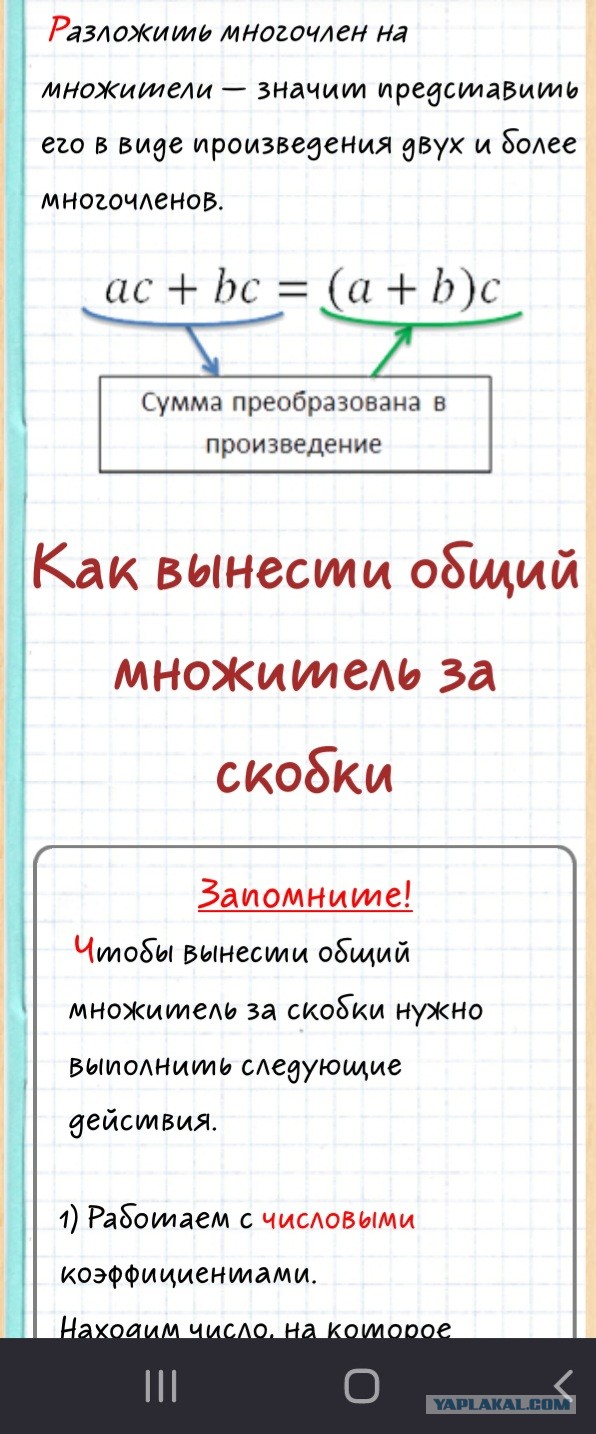 Задача по математике. Повторенье - мать ученья