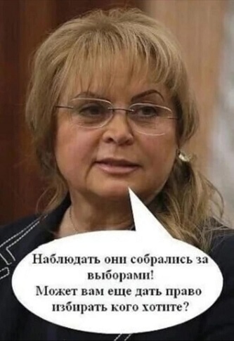 Про выборы