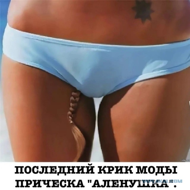 Мохноп**дая Варвара
