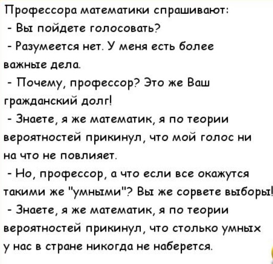 А давайте анекдоты про математиков травить!