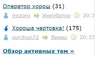 Оператор хорош