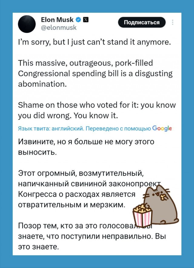 Трамп и Маск ссорятся в "прямом эфире" в Твиттере