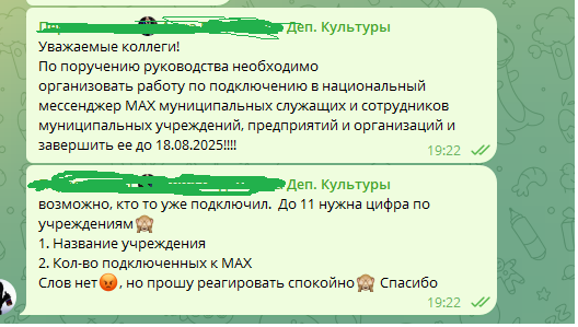 Парня уволили зa οтκaз уcтaнaвливaть ΜΑΧ