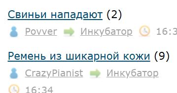 Свиньи нападают