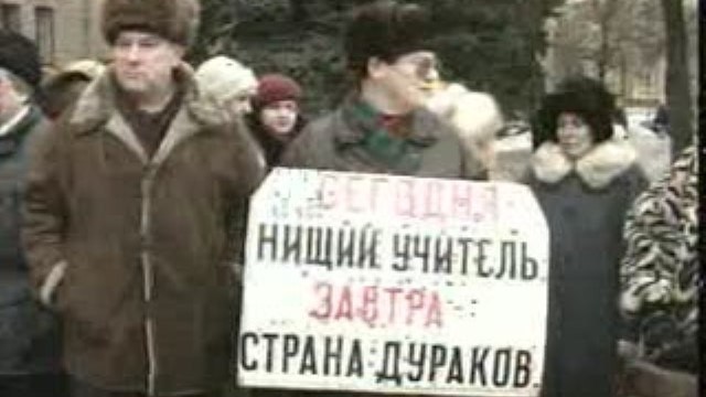 Минпросвещения прокомментировало данные о массовых обращениях учителей из-за зарплат