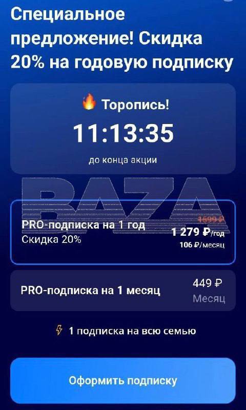 Родители жалуются на платный доступ к электронным школьным дневникам