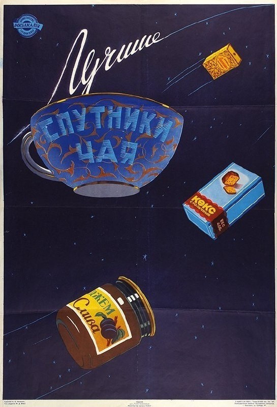 Фотографии из прошлого нашей страны – 124