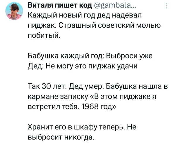 Ты чего избу не строишь?