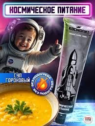 Пердунов могут не взять в космонавты