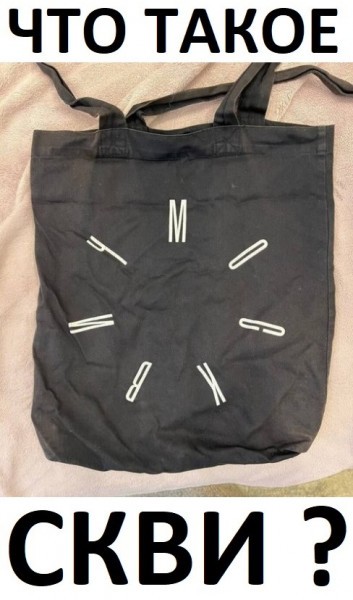 Москва не спешит