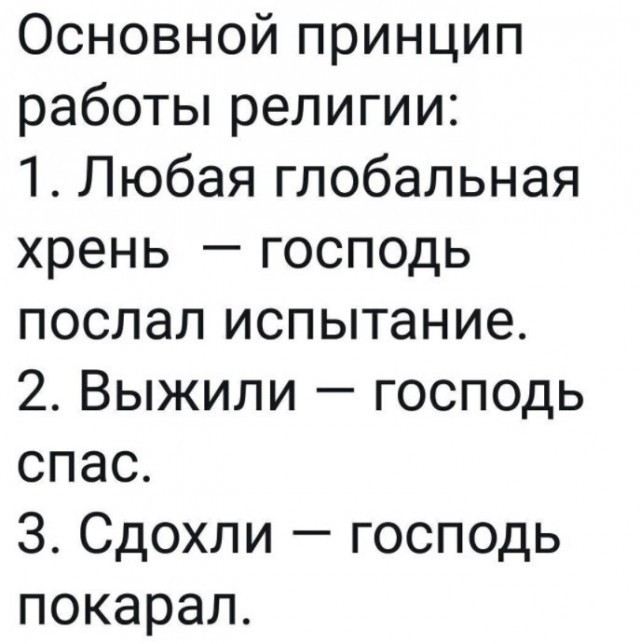 Про молебны от беспилотников⁠⁠