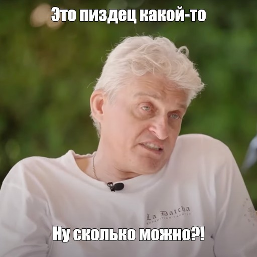 Доверие