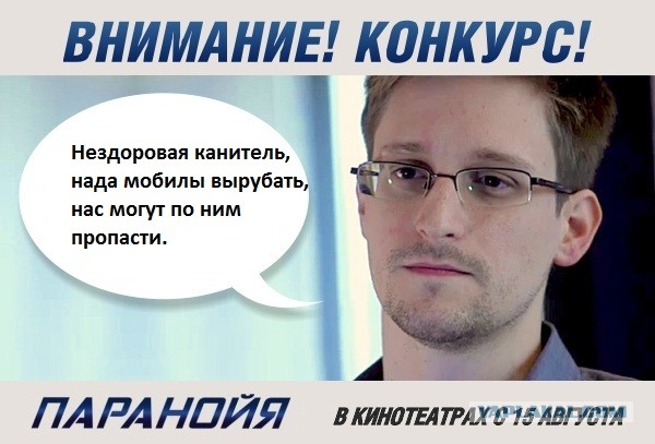 Эдвард Сноудэн решил раскрыть свой главный секрет.