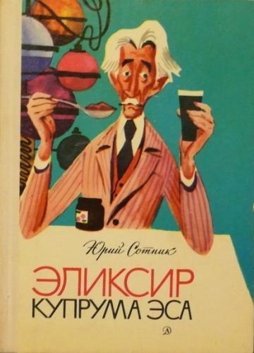 Книги из детства