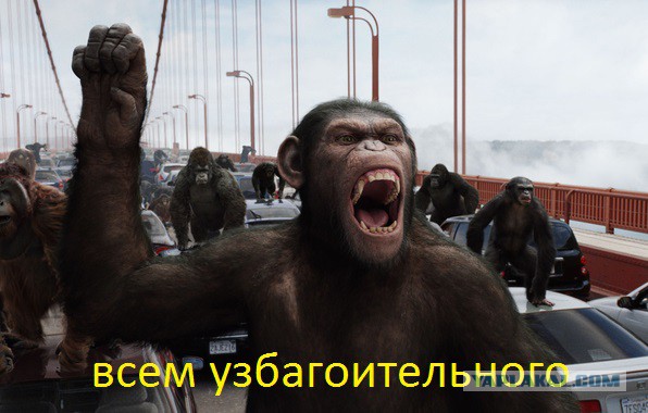 Узбагойся
