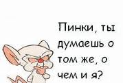 За секунду до..