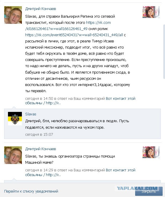 Медэксперты оправдали дагестанца