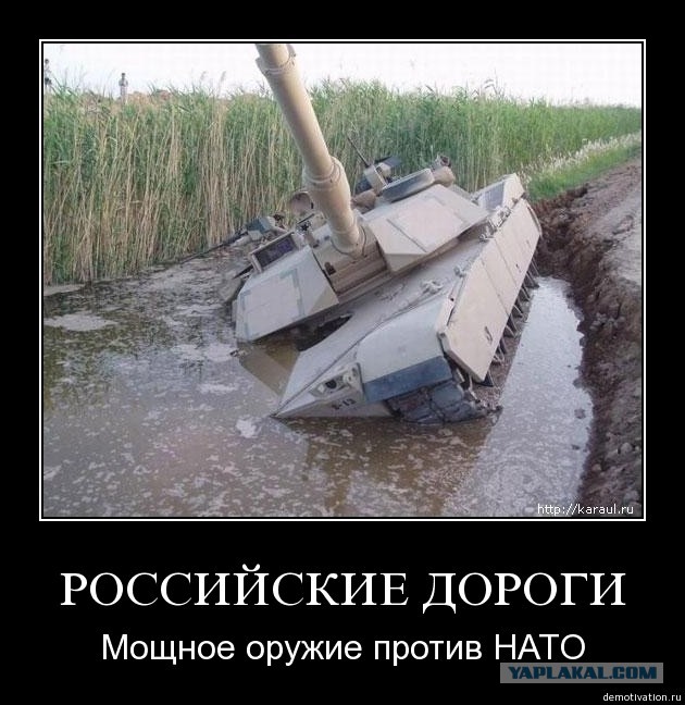 Это Россия детка!