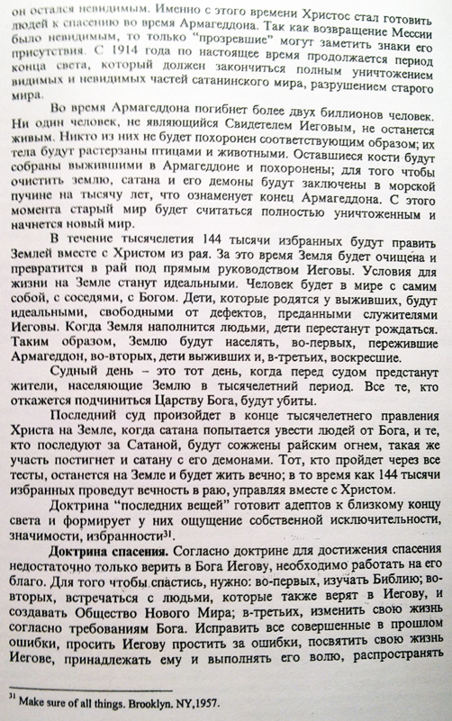 Неожиданное предложение