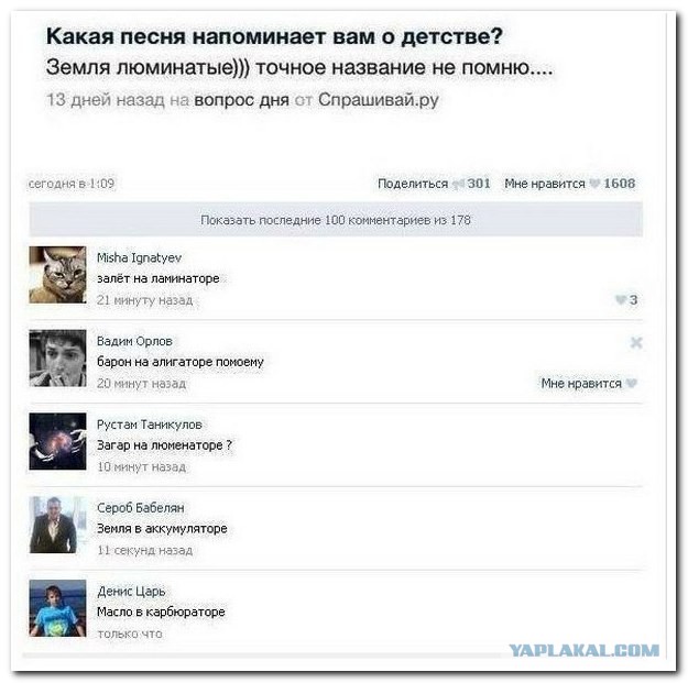 Смешные комментарии из социальных сетей