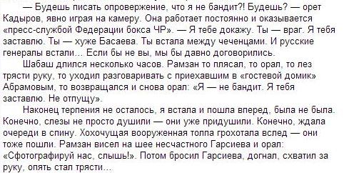 Вы уже носили цветы к посольству Франции?