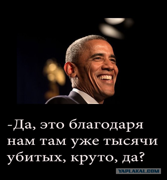 Лавров прокомментировал заявление Обамы