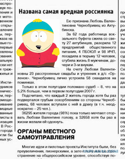 Скрупулезно посчитали