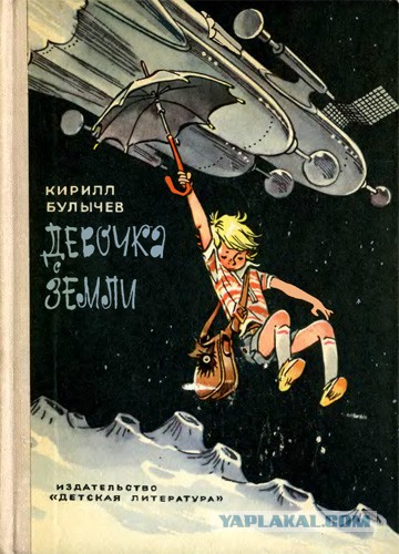Любимые книги моего детства