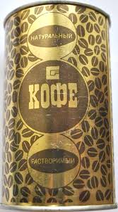 Никто кофейка не хочет?