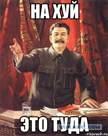 "Ну и где этот ваш бунт?"