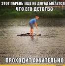 Наше детство в деревне это: