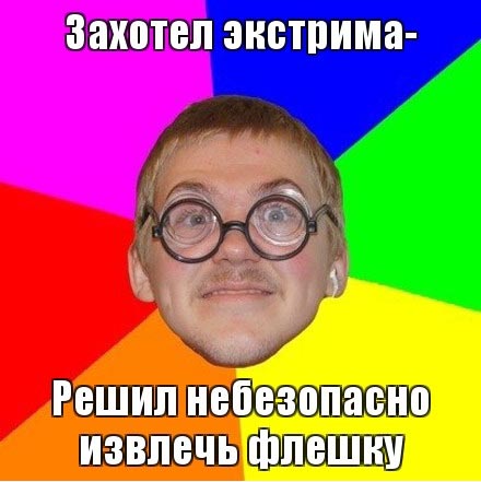 У каждого есть свои секреты