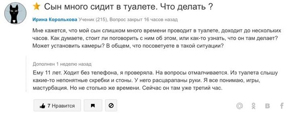 Мракобесие в скринах 4
